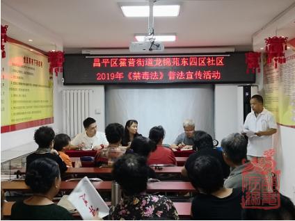昌平霍营街道集中开展禁毒宣传.png