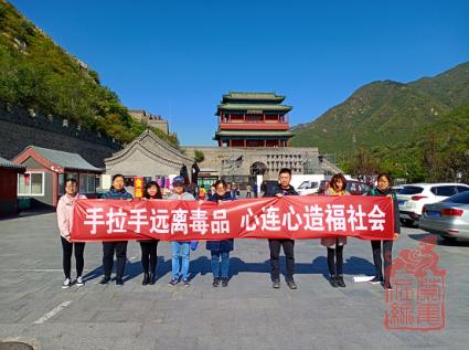 昌平旅游景区禁毒宣传系列活.png