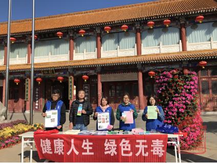 昌平旅游景区禁毒宣传系列活4.png