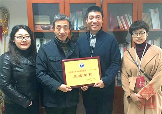 图2中央戏剧学院被国家禁毒办授予全国毒品预防教育先进学校.jpg