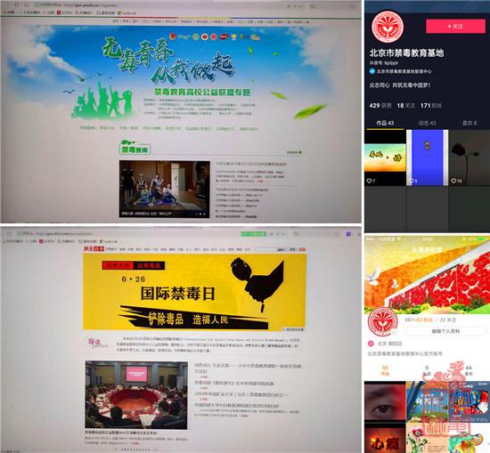开设专题和移动互联平台传播禁毒文化.jpg