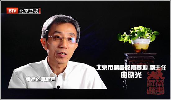 图5曲晓光接受北京电视台采访介绍禁毒数字化平台建设计划.jpg