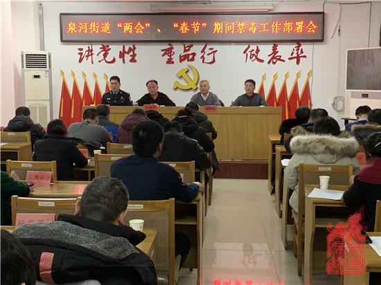 两会春节部署会1.jpg