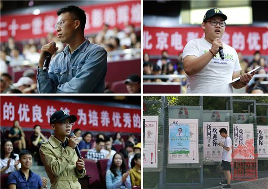 北京电影学院2018级新生现场与专家互动交流.jpg