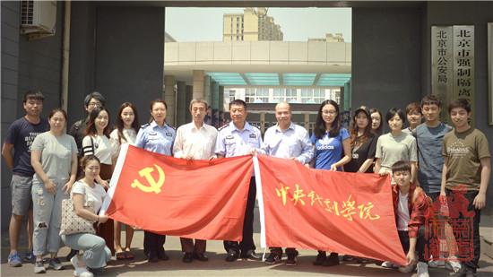 中戏师生参观强戒所.jpg