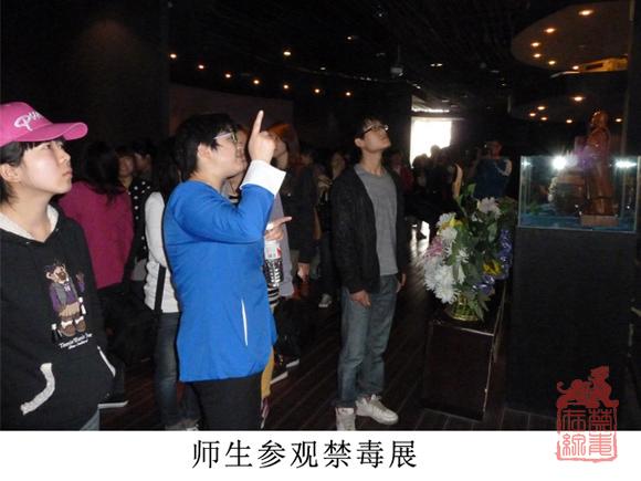 北京青年政治学院师生参观禁毒展.jpg