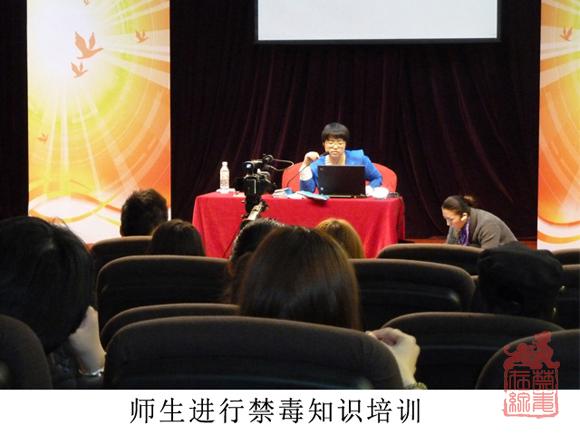 北京青年政治学院师生进行禁毒知识培训.jpg