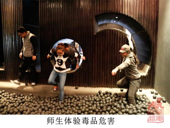 北京青年政治学院师生体验毒品危害.jpg