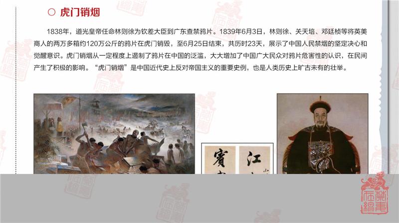 1中华民族的选择—北京禁毒历史展-3.jpg