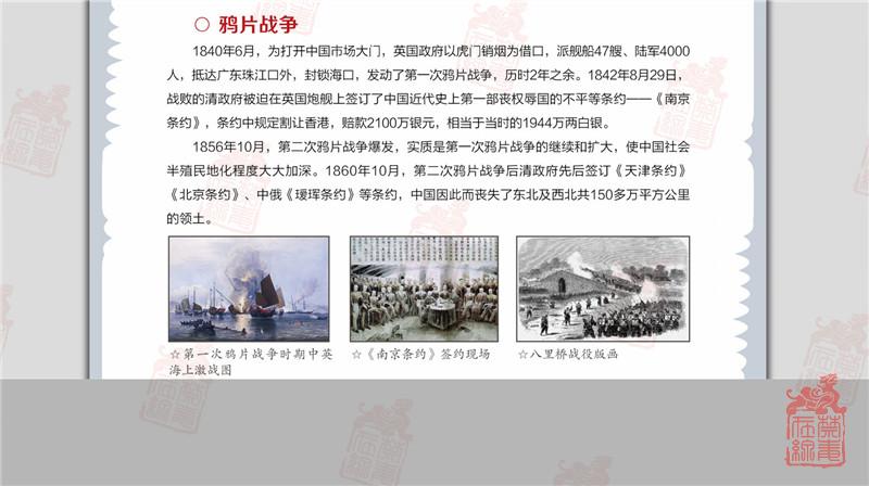 2中华民族的选择—北京禁毒历史展-1.jpg
