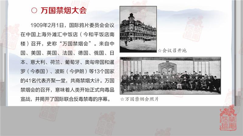 2中华民族的选择—北京禁毒历史展-2.jpg