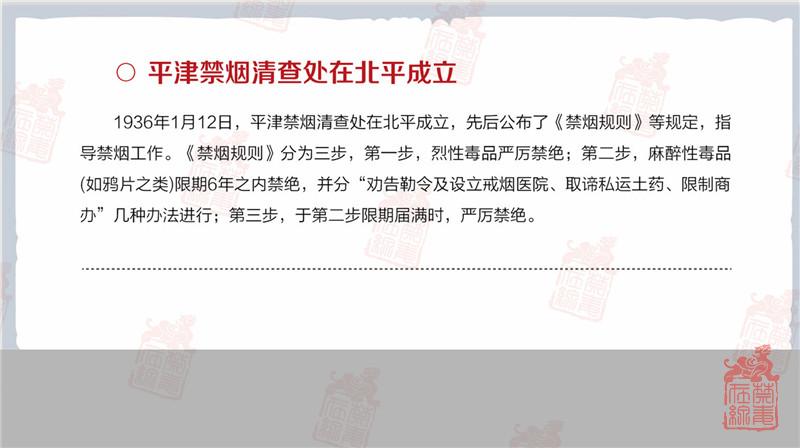 5-中华民族的选择—北京禁毒历史展-1.jpg
