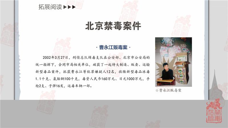 6-中华民族的选择—北京禁毒历史展-6.jpg