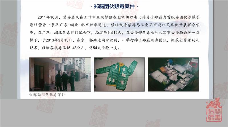 6-中华民族的选择—北京禁毒历史展-7.jpg