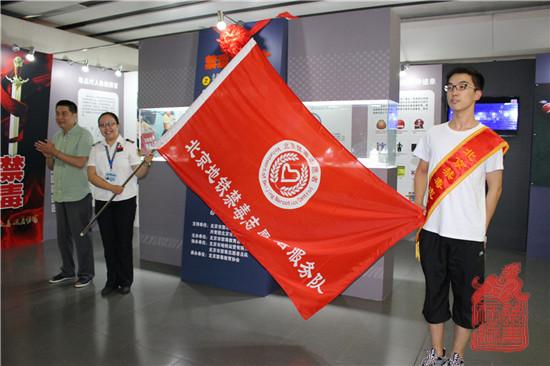 3图为北京市禁毒教育基地管理中心副主任、北京禁毒志愿者总队常务副总队长石建春（左一）为北京地铁禁毒志愿服务队授旗.jpg