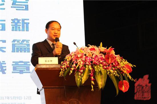 2中南大学湘雅二医院精神卫生研究所所长王小平致辞.jpg