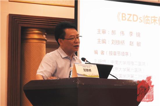 《苯二氮䓬类药物临床使用专家共识》解读.jpg