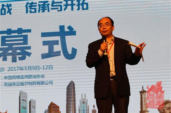 1中国药物滥用防治协会会长郝伟致闭幕辞.jpg