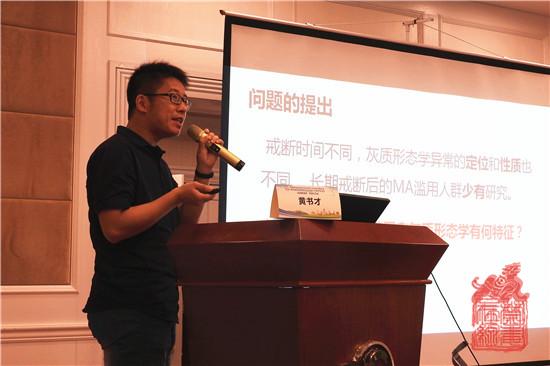 长期戒断甲基苯丙胺滥用者大脑灰质体积的磁共振研究.jpg
