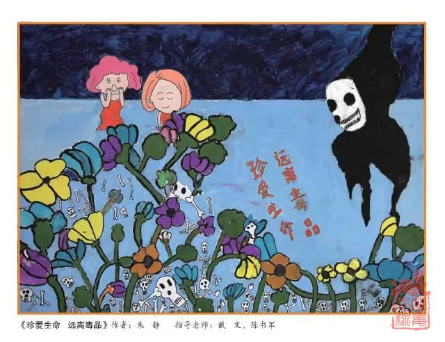 珍爱生命，远离毒品.jpeg