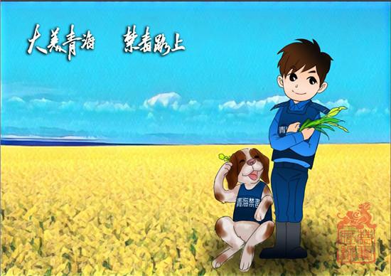 大美青海 禁毒路上2.jpg