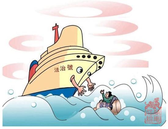 法治号.jpg