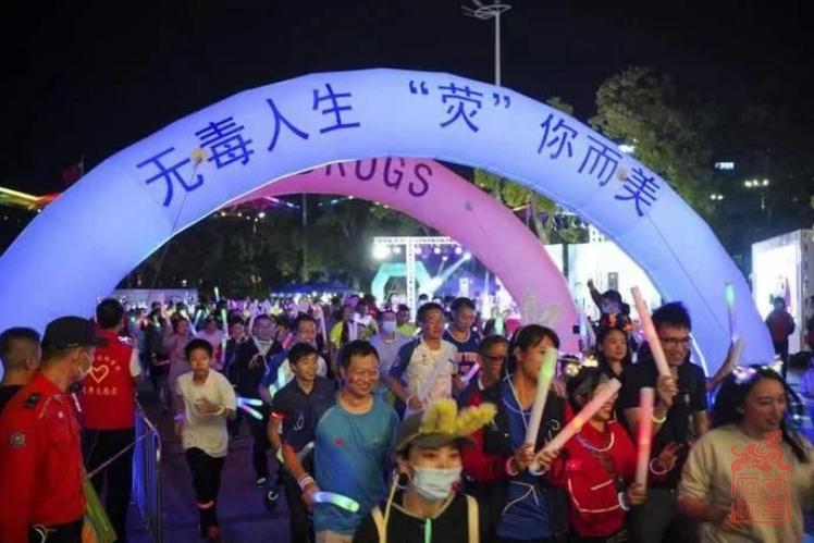 1606704101237.png 中山举行“禁毒荧光跑”,助力全城禁毒.png