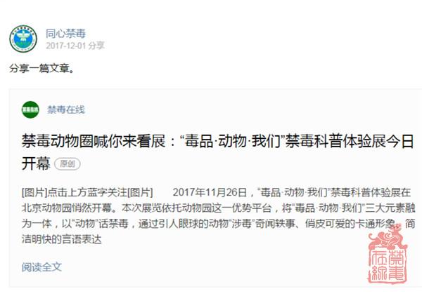 同心禁毒官微：“毒品·动物·我们”禁毒科普体验展今日开幕.jpg