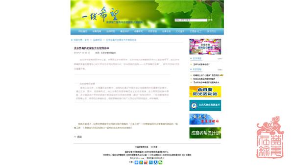 一线希望--北京禁毒历史展在方志馆等你来.jpg