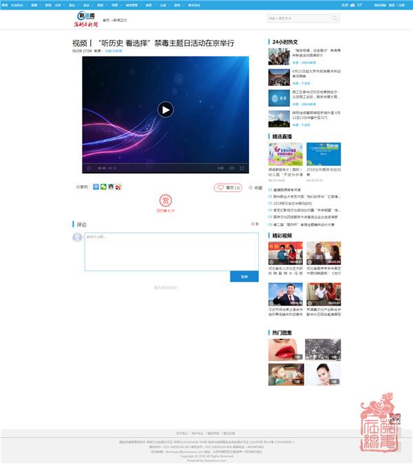 法新网：视频丨“听历史 看选择”禁毒主题日活动在京举行.jpg