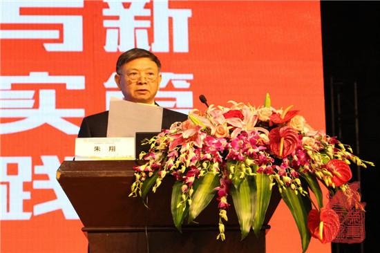 10名誉副会长朱翔主持第六次会员代表大会议程.jpg