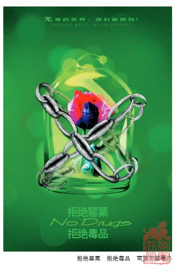 江苏禁毒网.png