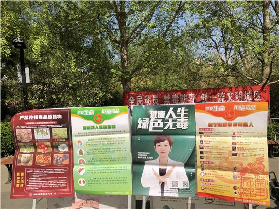 1618796404297.jpg 禁毒宣传13.jpg