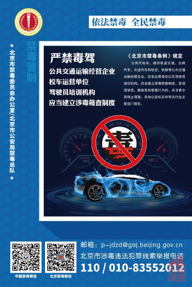 毒驾.jpg