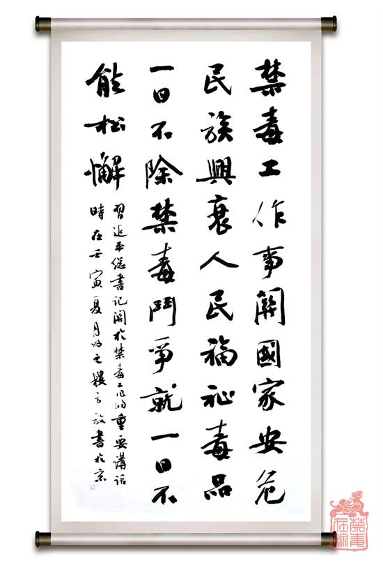 2.方放，中国书法家协会理事，北京书法家协会副主席.jpg