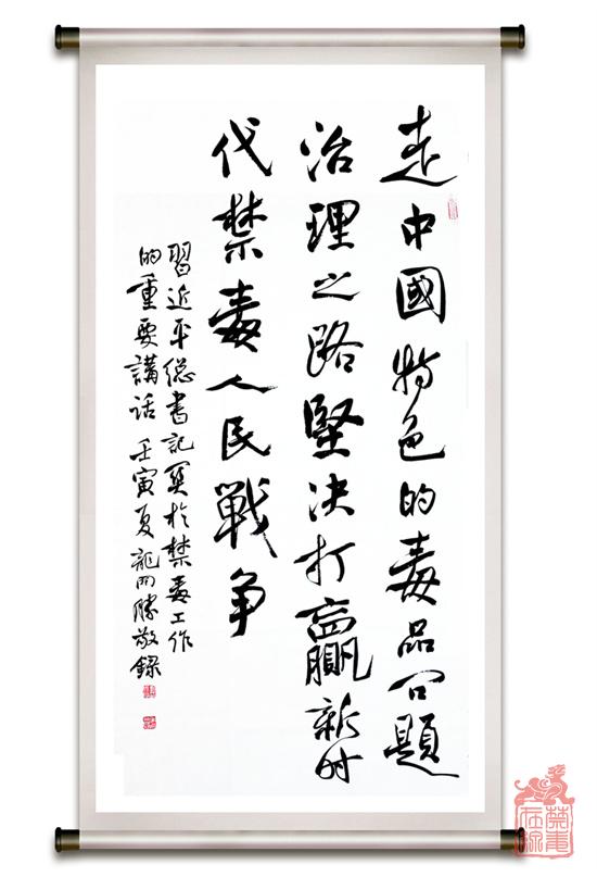 3.龙开胜，中国书法家协会理事，北京书法家协会副主席.jpg
