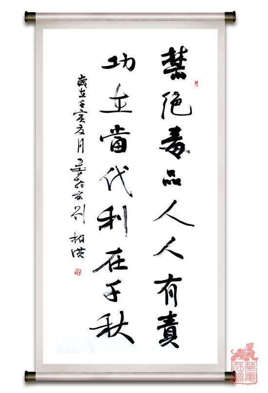 6.刘楣洪，中国书法家协会理事，北京书法家协会副主席.jpg
