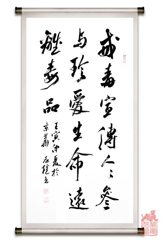 8.窦志强，中国书法家协会会员，北京书法家协会副主席；.jpg