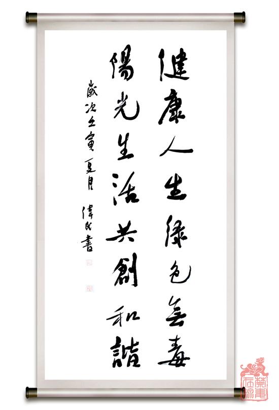9.张伟民，中国书法家协会会员，北京书法家协会会员.jpg