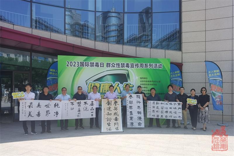 禁毒宣传周系列活动之禁毒书法笔会合影.jpg