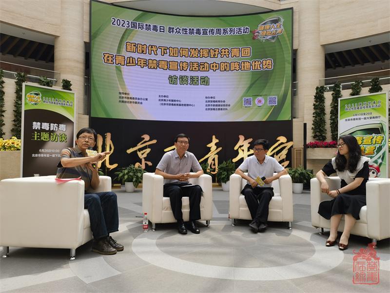 禁毒宣传周系列活动之禁毒主题访谈1.jpg