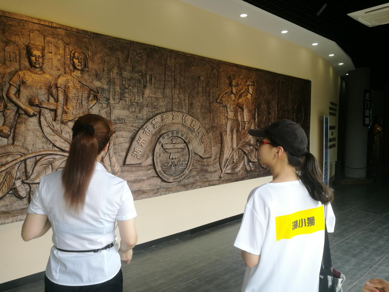 7月16日上午，湖州市禁毒所相关负责人为湖州师范学院商学院“禁毒利民，与法同行”暑期社会实践团队成员讲解相关知识