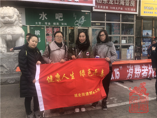 城北街道开展禁毒普法宣传活动