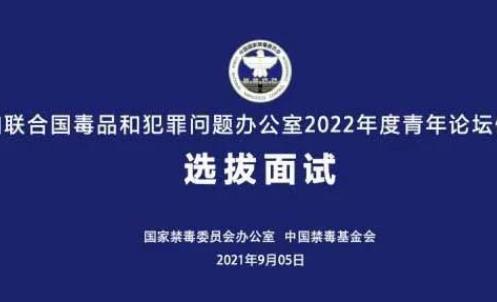 北京禁毒在线 北京禁毒在线