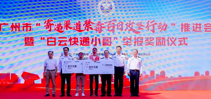北京禁毒在线 北京禁毒在线