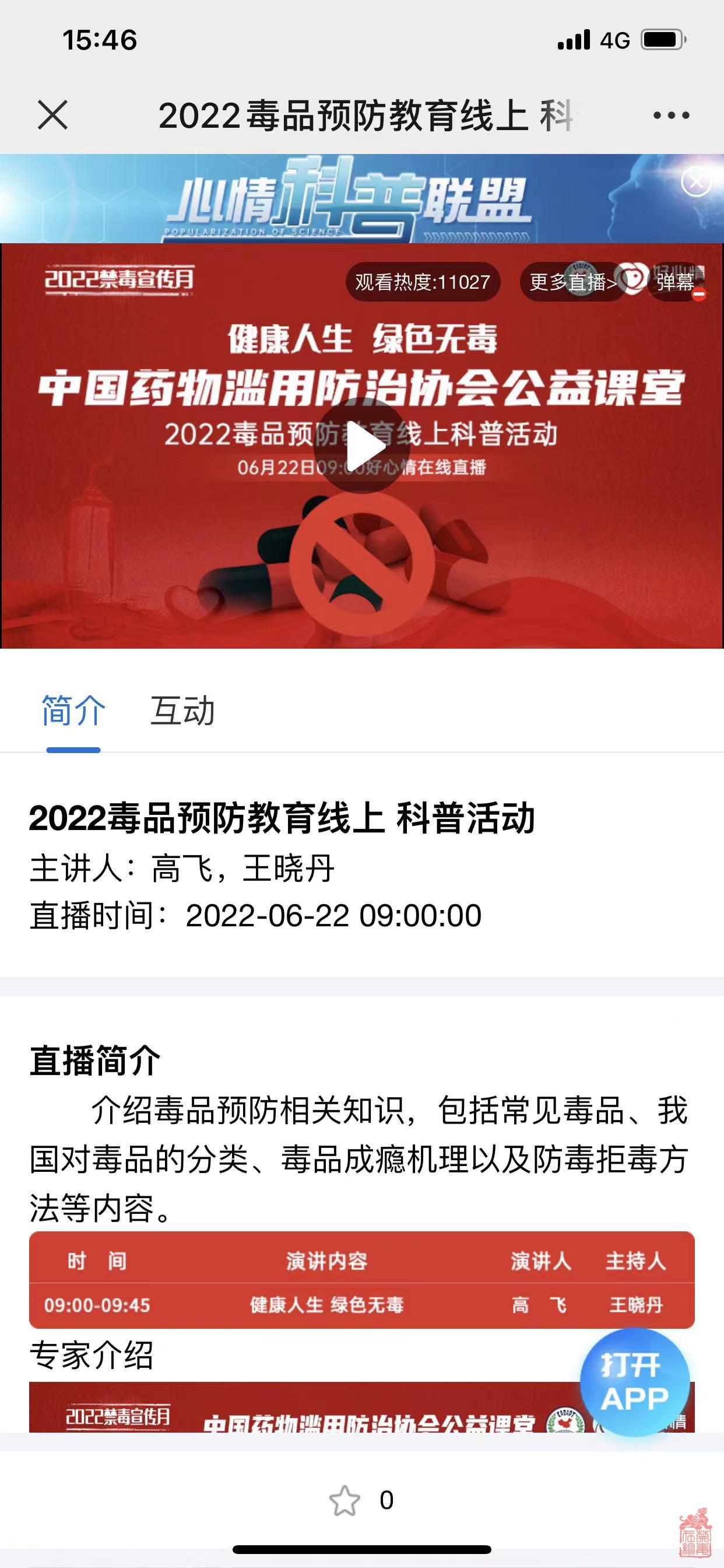 微信图片_20220623091534.jpg